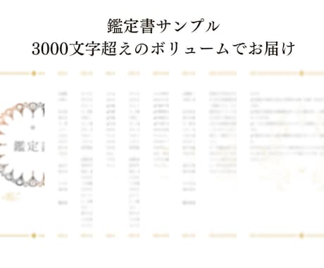 ユタが霊感・霊視でテーマ問わず３件鑑定します 現状→原因→解決案！恋愛復縁不倫、人間関係、仕事、子育て等 イメージ2