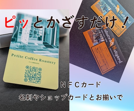 スマホをかざすだけ！デジタルカードをつくります お手持ちの名刺やショップカードをデジタルカードにいたします。 イメージ1