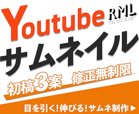 目を引く！伸びる！サムネイルを制作します イメージ1