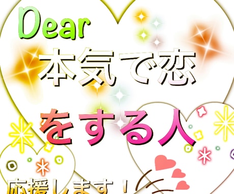恋愛で悩んでおられる方のお話相手します 恋愛全般の相談でお役に立てればと思います。 イメージ1