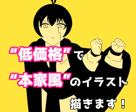 歌ってみたの“本家風イラスト”描きます 低価格でオリジナルキャラを使った本家風のイラストが欲しい方へ イメージ1