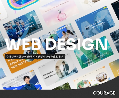 クオリティ高いWebサイトデザインを作成します イメージ1