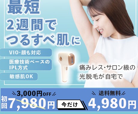 売上・集客に強い広告バナー・WEB画像制作します 現在１０名様限定モニター価格中！ イメージ2