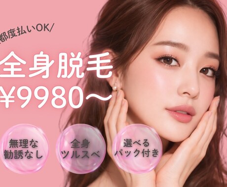 ホットペッパー画像作成します 修正無制限！韓国風◎ポップからナチュラルまで幅広く対応可能 イメージ2