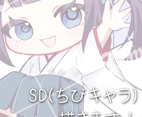 SDイラスト描きます グッズやアイコン、動画内イラストなど イメージ1