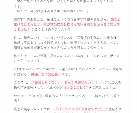 サロン専用ブログ自動作成ツール提供します 美容AIを使ってサロン専用ブログ自動作成ツールを提供します イメージ2