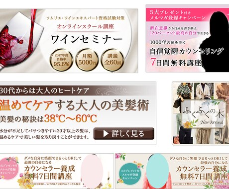 集客できるバナーを作成します マーケティング会社に勤務歴のあるデザイナーがバナーを作成 イメージ2