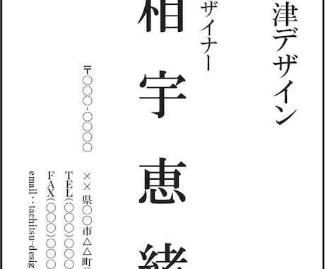 名刺デザインいたします ビジネス名刺から、同人活動名刺までお気軽に！ イメージ2