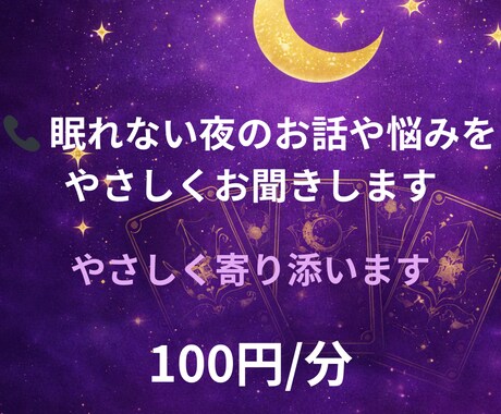 誰にも言えない悩み、やさしく受け止めます 初めての方でも大丈夫です(*^^*)お話聞くだけでもOKです イメージ1