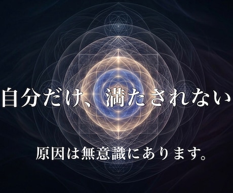 自己肯定感が低い原因を特定します その自己否定、終わらせまんか？ イメージ1