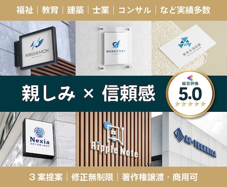 親しみと信頼を形にするシンプルなロゴを作成します イメージ1