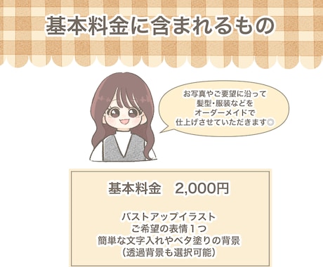 好感度UP！パッと目を引くゆるかわアイコン描きます SNS、ブログ、挿絵に！ふんわり可愛いイラストで注目度UP！ イメージ2