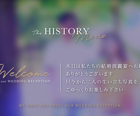 シンプルでオシャレなプロフィールムービー作ります 制作実績多数！結婚式のプロフィールムービーお作りいたします！ イメージ1