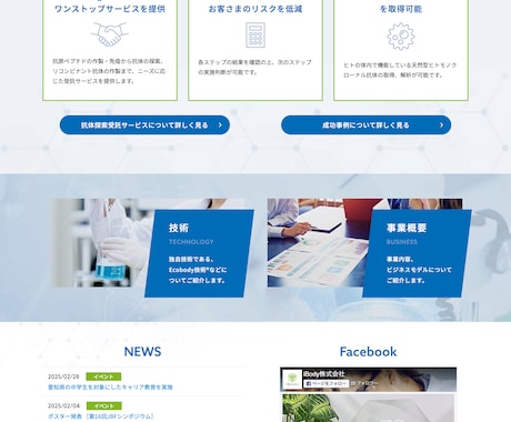 放置中のHPやLPの更新管理、すべて引き受けます WordPressやSTUDIO、HTMLの静的サイトOK◎ イメージ2