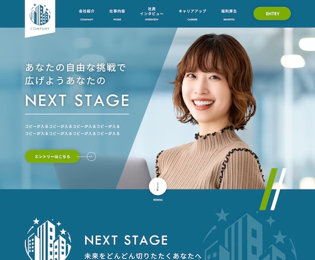 集客/低価格　高品質なWebサイトをデザインします 【レスポンシブ/多様な業界実績多数】多様なデザインで対応可能 イメージ2