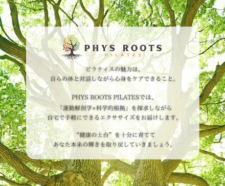 姿勢×不調専門　理学療法士が安心を届けます 医療の知識を活かし、体に優しい姿勢改善をサポートします。 イメージ1