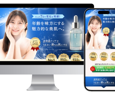 見た目だけでは終わらせない成果を出すLP制作します “伝わらない価値”を“伝える価値”へとデザインする イメージ1