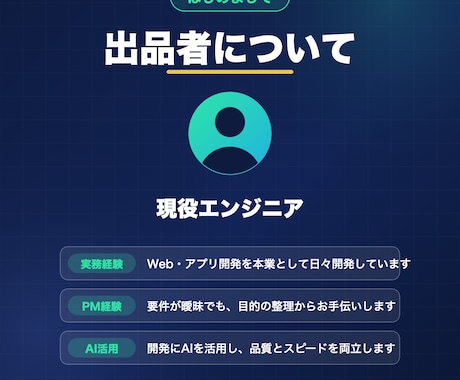集客できるLPを現役エンジニアが制作します 企画〜公開まで一気通貫｜AI活用でスピード対応 イメージ2