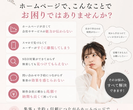 予約につながるHPを制作します “オシャレだけ”で終わらせません イメージ2