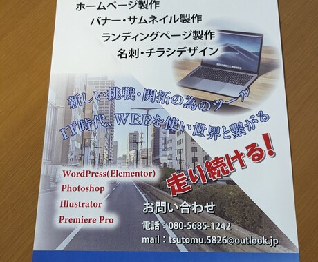 チラシデザイン制作します Webデザインからのチラシデザインまで任せてください。 イメージ2