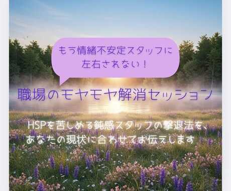 介護スタッフの職場でのモヤモヤを解消します 元介護士が頑張り屋さんのあなたを包み込みます イメージ1