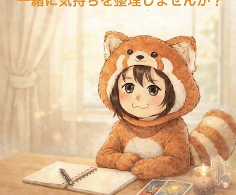 仕事や人間関係のモヤモヤを電話で整理します 誰にも言えない悩みを、静かに受け止めます イメージ1