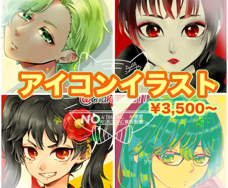 SNSアイコン描きます ご希望のキャラをアイコンイラストに！ イメージ1