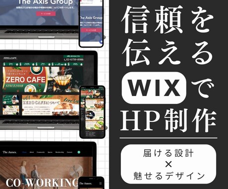 会社の信頼を伝えるホームページ制作します 会社紹介をシンプルに伝えたい方最小限でコストを抑えられます！ イメージ1