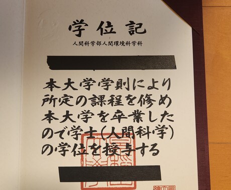 大学院進学のサポートをします 現役社会人大学院生が親切丁寧に指導します！ イメージ1