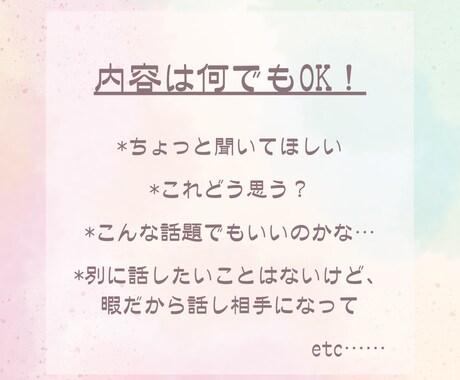 ちょっと聞いてほしい…現役保育教諭がお話聞きします どんな話題もOK！笑いたい、泣きたい、愚痴りたい、寂しいなど イメージ2