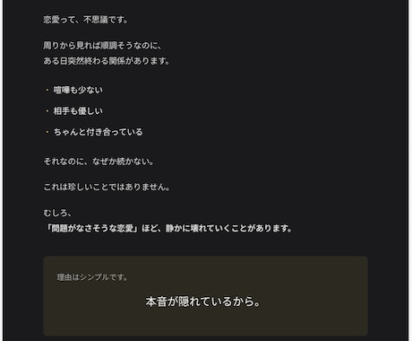 静かに終わる恋の特徴を言語化します 恋愛で気を使いすぎている人向けの内容です イメージ2