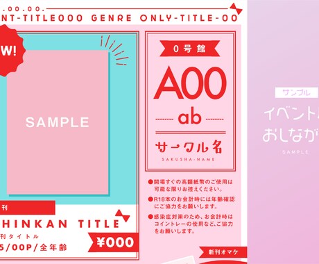 オンラインオンリーなどのバナー制作します 同人関係のバナー制作をお手伝いします！ イメージ2