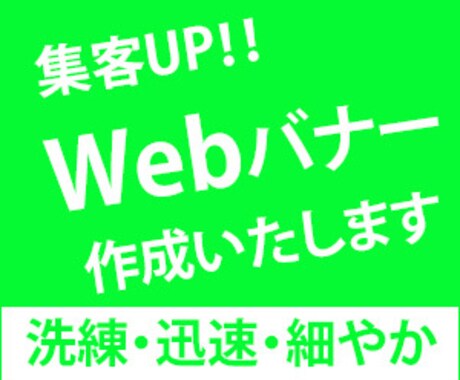 躍動感のある、バナーを提供致します 業種問わず、全てのターゲットに最適なバナーをご提案 イメージ2