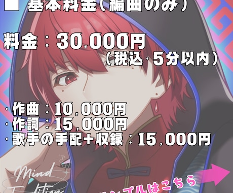 歌詞やメロディから世界観を広げる楽曲を制作します あなたの音楽を“聴きたくなる曲”へ イメージ2
