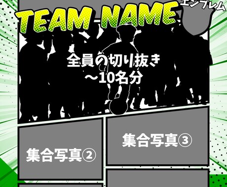 卒団・卒部の思い出をコミック風ポスターにします 写真を送るだけ！思い出をアメコミ風ポスターに仕上げます イメージ2