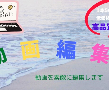 SNSショート動画制作承ります どんなジャンルにも対応！心を込めて編集いたします！ イメージ1