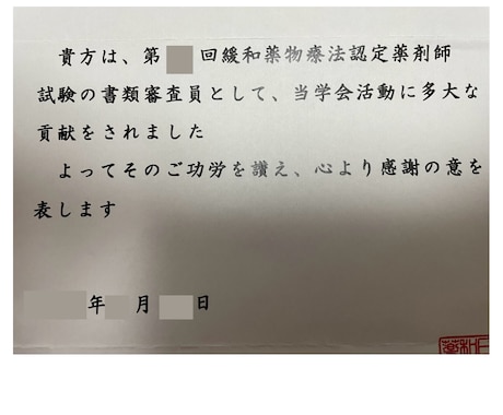 緩和薬物療法認定試験のための症例を添削します 病院・薬局・在宅経験薬剤師がサポートします！ イメージ2