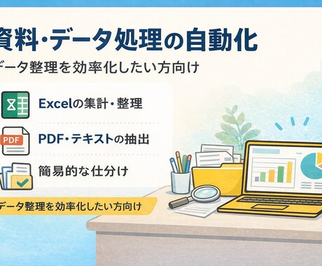 小規模AI自動化を構築します 画像/映像・PDF・通知などに対応 イメージ2