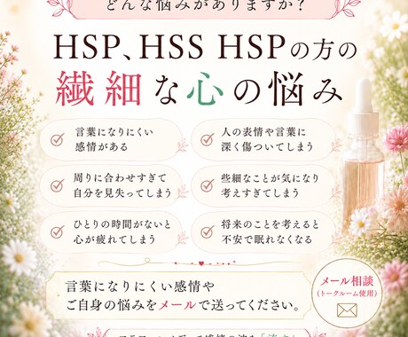 言葉にできない感情や苦しさを一緒に整理します フラワーレメディで絡まった感情やモヤモヤをほどいていきます イメージ2