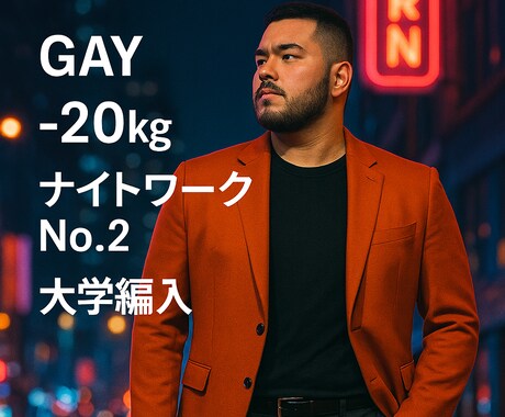 話すことで少し楽になれます 少しだけまっすぐじゃない人生を歩いてきました イメージ1