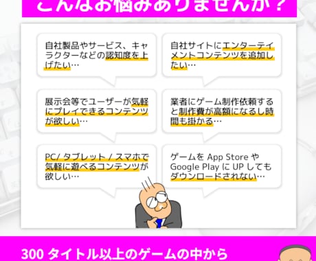 ブラウザゲームをカスタマイズ提供いたします 自社サイトなどで販促コンテンツとしてご活用いただけます！ イメージ2