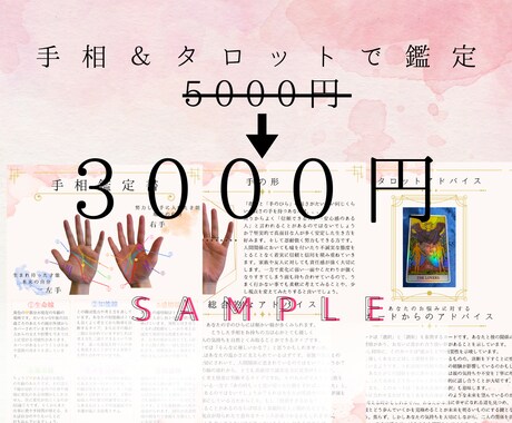 手相＆タロットで自己理解を深めお悩み解決致します 手相→自己理解・タロット→未来を占います。 イメージ1
