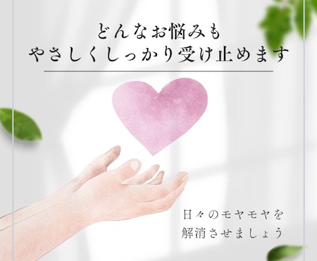 トークルーム相談！働く方のお悩み相談をお受けします ★仕事の悩み・人間関係の悩み等々、お話しをお聴きします！ イメージ1