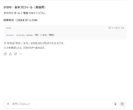 AIと対話するだけで収益化に必要な全素材を作ります 自動化｜スマホ1台｜1日15分｜初心者OK｜ イメージ2