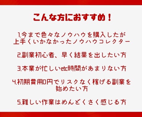 初心者でも出来た✨ほぼコピペの最新副業教えます 完全在宅で今日すぐに始められる㊙副業伝授 イメージ2