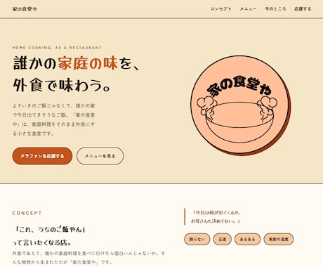 高品質なホームページを爆速で作ります 現役高校生が本気で挑む、格安×高品質サイト制作 イメージ2