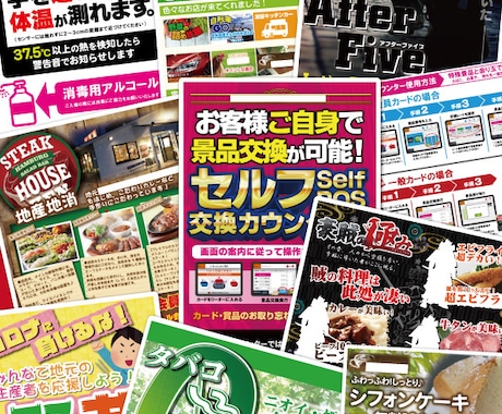 お店のチラシや販促案内作成をお手伝いします イメージ1