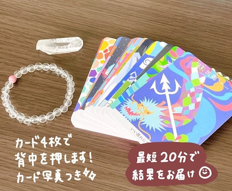 お相手との相性や関係性をオラクルカードで鑑定します 恋愛、結婚、婚外恋愛、どんな関係でも◎寄り添って鑑定します！ イメージ2
