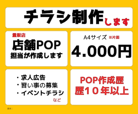 あなたと一緒にチラシ作成します はじめてのチラシ作成も丁寧にサポート イメージ1