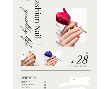 負けないチラシ、画家が作ります 心理学を使ったデザインをしています！ イメージ2